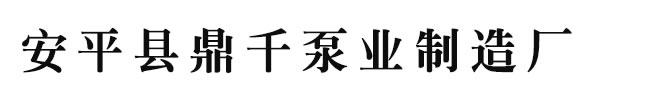 河北穩安金屬絲網制品有限公司